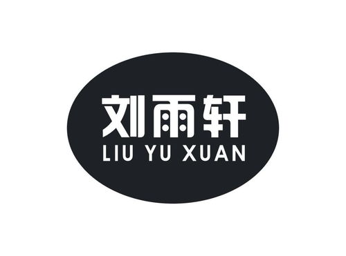 潢川县雨轩食品有限责任公司 软件开发赋能食品产业创新升级