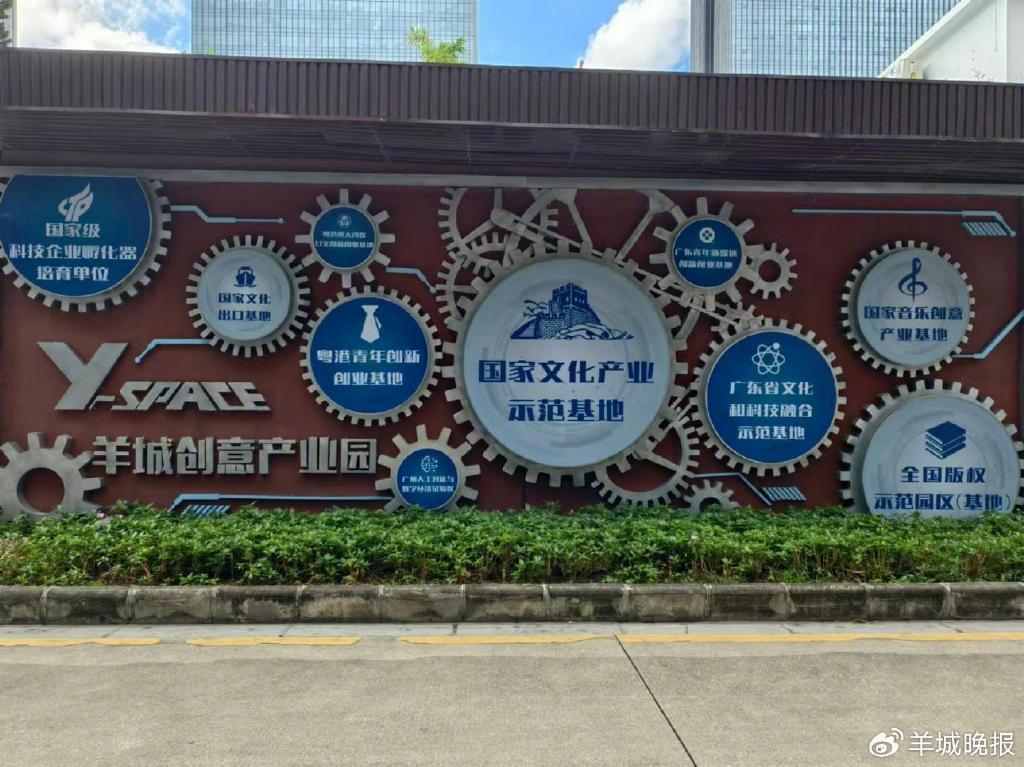 崛起岭南创意新高地，铸就数字文化“强磁场”