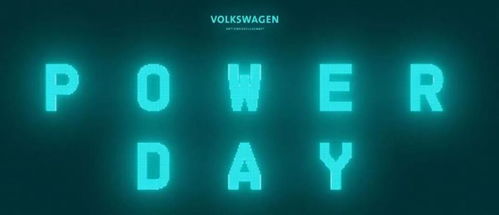 大众电池日揭幕新能源蓝图，宁德时代与数字文化创意迎双重利好
